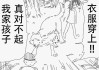 十二星座长大会养狼，谁来当裁判？
