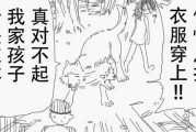 十二星座长大会养狼，谁来当裁判？