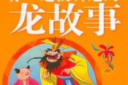 十二星座王小龙，传说与现实的交