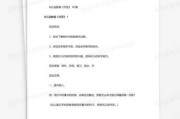 幼儿园求签教案反思，探索与实践中的成长