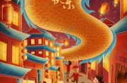 春节贴对联的吉时，下午的智慧与传统
