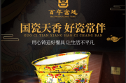 瓷都数字吉凶，传统与现代的融合