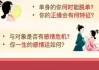 八字测算姻缘，佛滔居士的独特见解