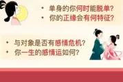 八字测算姻缘，佛滔居士的独特见解