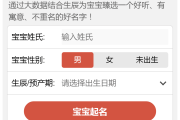 李陈字取名，为女宝宝起名的智慧与艺术
