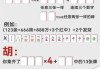 正是吉时怎么打的？掌握技巧轻松赢取气！