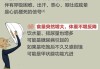 父母生病与，隐藏的健康密码