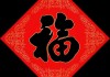 福严禅寺，求签还愿的禅意与