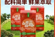 吉时雨，娃哈哈的山楂汁狂欢
