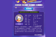 星座昵称吉凶查询表