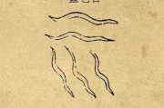 庚申日的吉时，传统与现代的融合