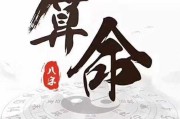 九月初八生火吉时，解析与实践