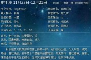 十二，星座月份的秘密