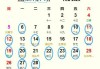 2023年农历腊月二十日拜神吉时解析及习俗全解
