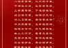 祝融峰求签酉签求子，命运与希望的交