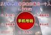 吉凶，数字背后的与安全之道