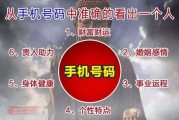 吉凶，数字背后的与安全之道