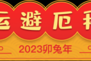 2023年属猪运势解析,事业与健康的新机遇 2023年属猪运势解析,事业与健康的新机遇