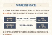 原神，机制的自我更新与玩家的自我期待