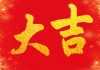十二生肖改运猴运势好吗？