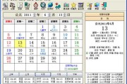 万年历吉时表查询，如何快速找到最佳时间