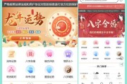 2024年运势来了！八字测算姻缘，助你找到真爱！