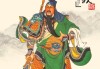 关公40签解法全解析，与占卜的深层奥秘