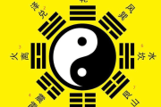 卦卦算命，最忌讳的心理与行为