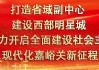 正月十四，一场跨越的仪式