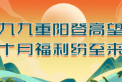 神启时刻，榜即将开启