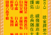 咬金探地穴，解签的奥秘与