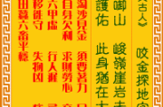 咬金探地穴，解签的奥秘与