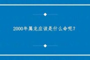 1999年属什么算命 1999年属什么算命