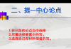 九月二吉时，解读与significance