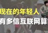 好，用户让我写一篇关于14岁可以找人算命嘛为什么的文章，先写标题，再写内容，内容不少于977个字。首先，我需要确定文章的结构和重点。标题要吸引人，同时点明主题，比如14岁找人算命的现象与思考