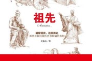 好，用户让我写一篇关于祖山什么着的文章，首先得确定标题。标题要简洁明了，又能吸引人，所以祖山，解开祖传秘境的钥匙这个标题不错，既点出了主题，又有神秘感