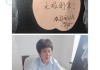 好，用户让我写一篇关于泰山奶奶84签怎么解的文章，首先我需要确定标题。标题要吸引人，同时明确主题，所以泰山奶奶84签，解读与传承的艺术听起来不错
