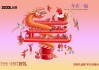 吉时，2021年2月7日的意义