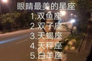 十二星座，眼神中的性格密码