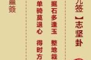 灵顺寺求签第59签全解，解读与启示