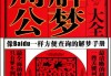 原版周公解梦，历史与现代意义