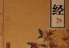 诗经之美，为女宝宝取名的深层内涵与艺术