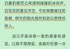 好，用户让我写一篇关于浅草寺签怎么解的文章，先写标题，再写内容，内容不少于896个字。首先，我需要明确浅草寺签是什么。浅草寺是的寺庙，那里有很多签，可能是指签书或者占卜之类的传统活动