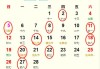 2023年2月21日，吉时的 significance