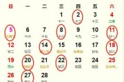2023年2月24日吉时，auspicious moments in Chinese culture