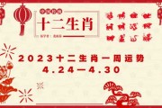86年3月4日生肖运势解析，如何利用运势提升生活
