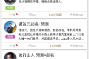 八字测算，如何找到你的旺妻？