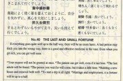 南山寺40签求签全解析，解码命运与机遇