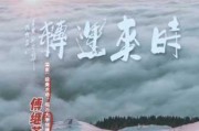 2017年8月15日吉时，命运转折的象征意义