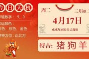 8月17日生肖运势分析